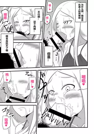 Ane no Kawa o Kite TS Suru Hon（潜水员汉化）