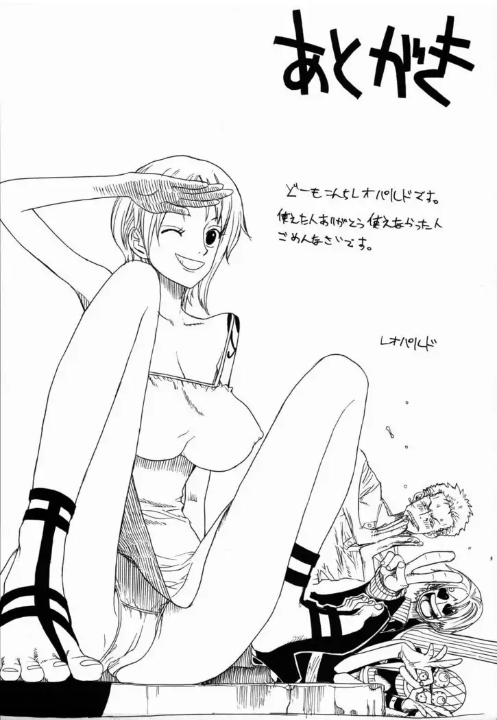 Leopard Hon 7 | Leopard Book 7