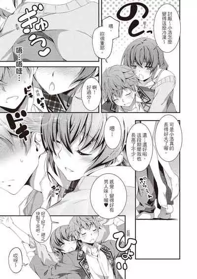 Kimi to H | 跟你做色色的事