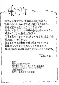 (Reitaisai 14) [Asshuku Koubou (Terazip)] Samugari Tengu to Kotatsu to Osake (Touhou Project)