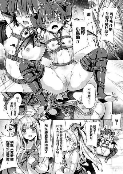 [ShiBi] Succubus Company | 魅魔精源開發公司 [Chinese] [Decensored] [Digital] [Ongoing]