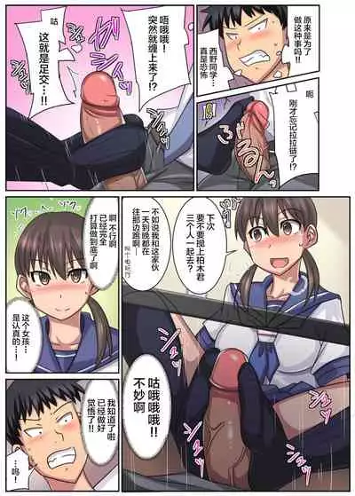 Shinyuu no Kanojo wa Netorare Kibou no Seiso Bitch!?