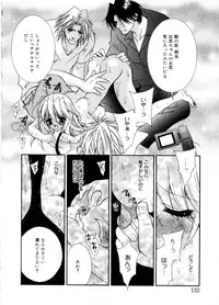 [Chitose Rin] Mijuku na kajitsu