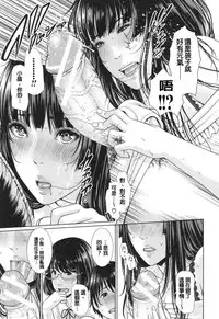 [gonza] Midaraane to Jyukunikuduma [Chinese] [老实人重嵌]