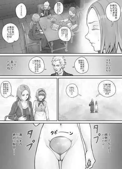 Imouto ni Oshikko o Misete Morau Manga ch.1-13