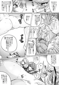 (C83) [Yamazakura (Iguchi Takajin)] Watashi no Nani ga Ikenai no? (Kidou Senshi Gundam SEED DESTINY)