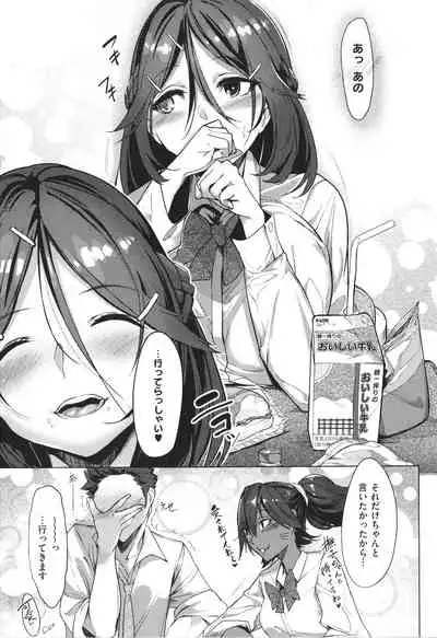 Netsuretsu!? na Hitomi