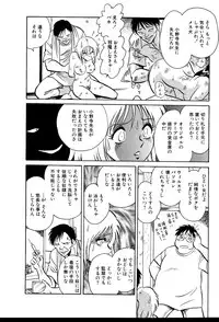 [Keno Yantarou] Owaranai Kagai Jugyou