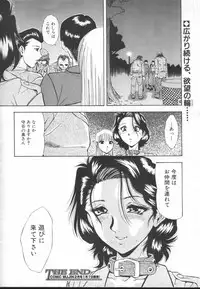 COMIC MUJIN 2001-01