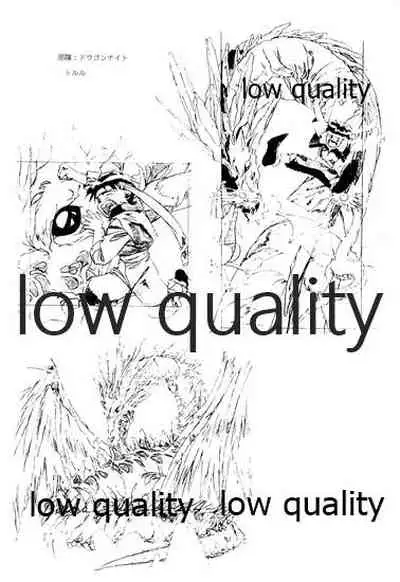 (C46) [大人の童話 (竹井正樹)] DragonKnight 4 原画集