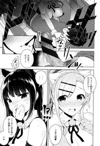 [Neet] Himitsudere - Secret Love