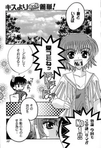 [Aikawa Kumika] Tenshi no Alibi