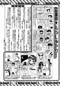 COMIC MUJIN 2005-09