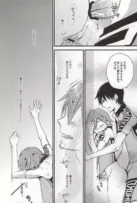 (C88) [SEVENQUEEN (Aimi)] Atsusa no Sei ni Shite Irankoto Suru Koitsu o Dounika Shitekure (Yowamushi Pedal)