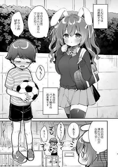 [Usacastle (Usashiro Mani)] Yasashikute Fukafuka na Sakura-chan no Hanashi | Soft and Gentle Sakura-chan [Digital]