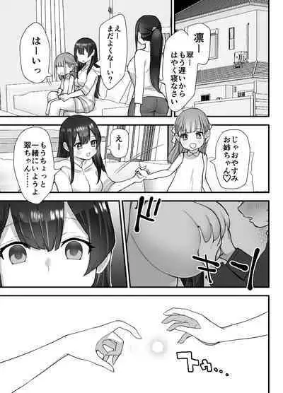 nukarumi izime ta gari oneesan to yuutousei