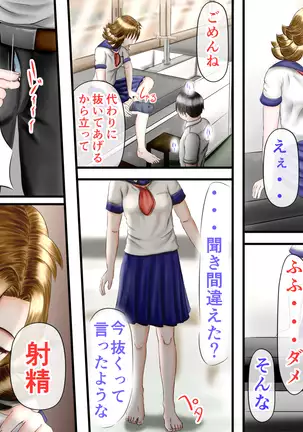 同級生は足フェチ マリVol.1