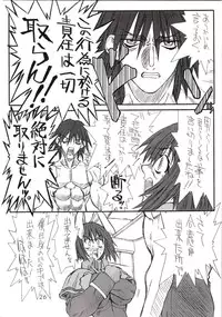 [Power Slide (Uttorikun)] Aco-tan (Ragnarok Online)