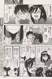 Young Comic 2006-12