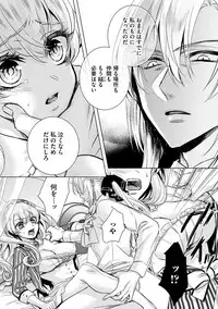 [Saotome Mokono] Kyououji no Ibitsu na Shuuai ~Nyotaika Knight no Totsukitooka~ Ch. 6 [Digital]