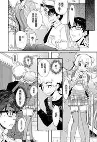 [Ookami Uo] Nozoku Me (COMIC LO 2015-06) [Chinese]