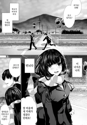 Osananajimi Ecchi | 소꿉친구 섹스