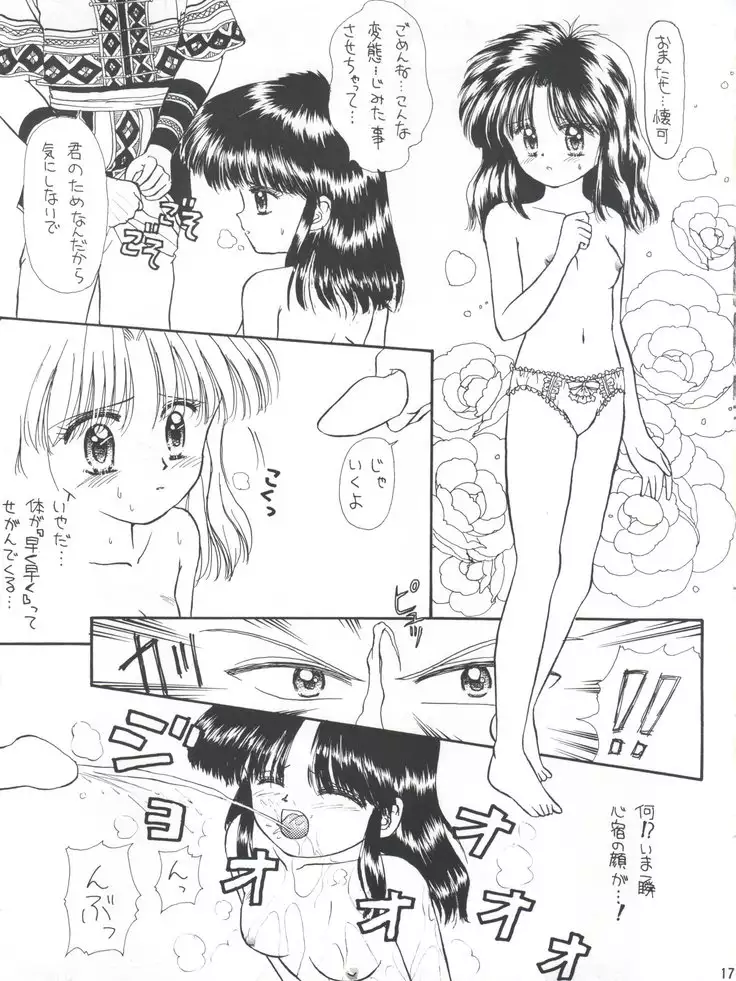 Shitsurakuen - Utopia Banished