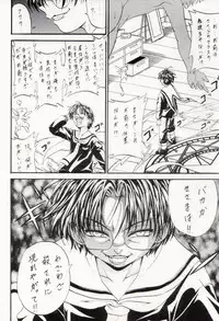 (Rabbit Company) Stale World 12 Remix 6 (Card Captor Sakura)