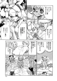 [Tamaki Nozomu] UraUra Jungle Heat