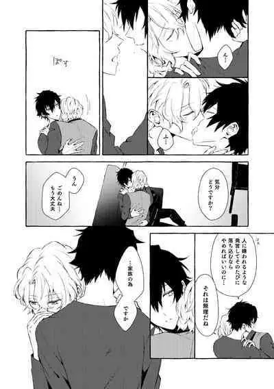 Mimosa no Namida