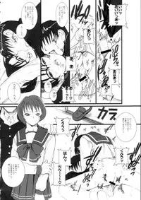 (C63) [TEX-MEX (Red Bear)] Koiha Mizuiro (To Heart)