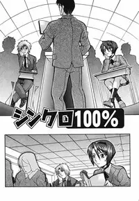[Shinkai] Sei-Ren