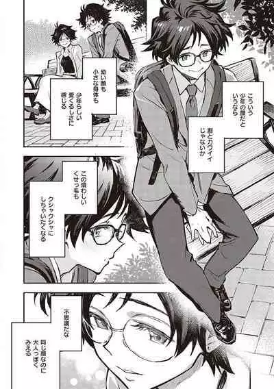 Ashu to Resonance - The resonance with subspecies