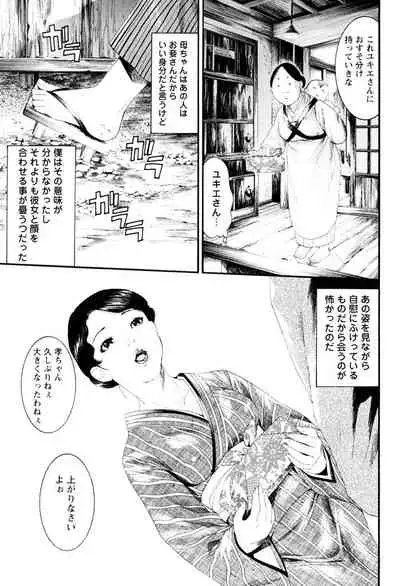Sekaiichi Yaritai Shoujo