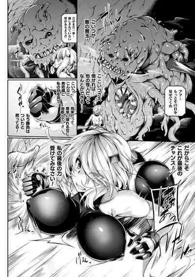 [Kanten] Soukou Shinsei Twinkle Twins ~Shokuen no Utage~ + Denshi Shoseki-ban Gentei Tokuten "Shiritakute Sister Heart", "Miko Shibori" [Digital]