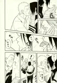 (Zennin Shuuketsu 3) [Munk. (Min)] Shibaru (Naruto)
