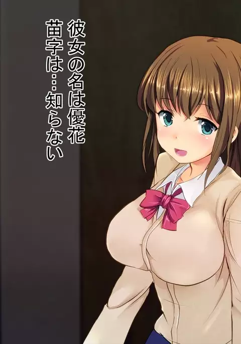 Namaiki na Otouto no Taisetsu na Kanojo o Muriyari Okashite Netotta Hi