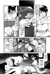 [Uchi-Uchi Keyaki] Setsuzoku Sareta Onna