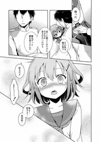 [Sabaku no Hatchouborii (Grasshopper)] Hajimete Dakedo Ikazuchi ni Tayorutte Ii no yo! (Kantai Collection -KanColle-)