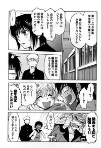 [Shirogoma Rai] Mayonaka no Shainkyouiku