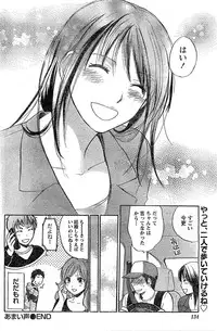 Monthly Vitaman 2007-03