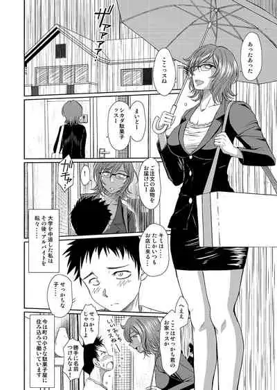 Dagashiya no Onna