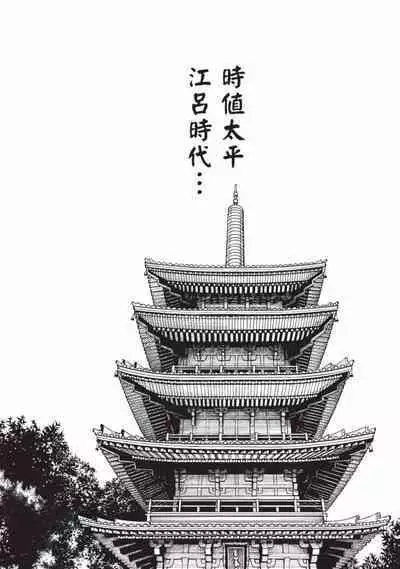 Araxa Ninpo-Cho Volume. 6 | 霰草忍法帖 6