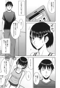 [Inomaru] Bokura no Sex