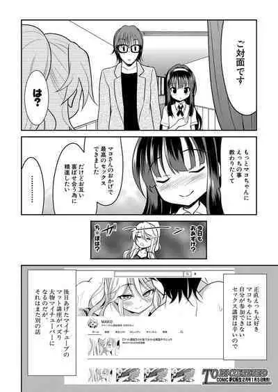 COMIC Mugen Tensei 2023-01