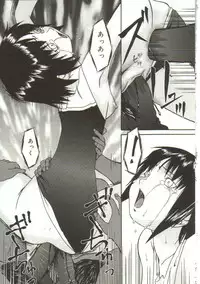 [Bai Asuka] In'utsu na Shizuku