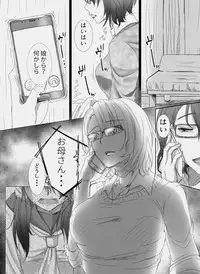 [Kokudakaya] Ochiteyuku Tsuma ~Musume no Kare ni Okasareta Watashi~