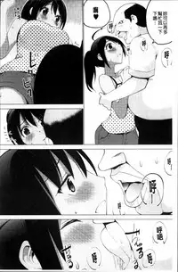 [Mask the J] Shiko-Hajime [Chinese]