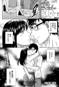 [Sawada Furope] Nise kon!