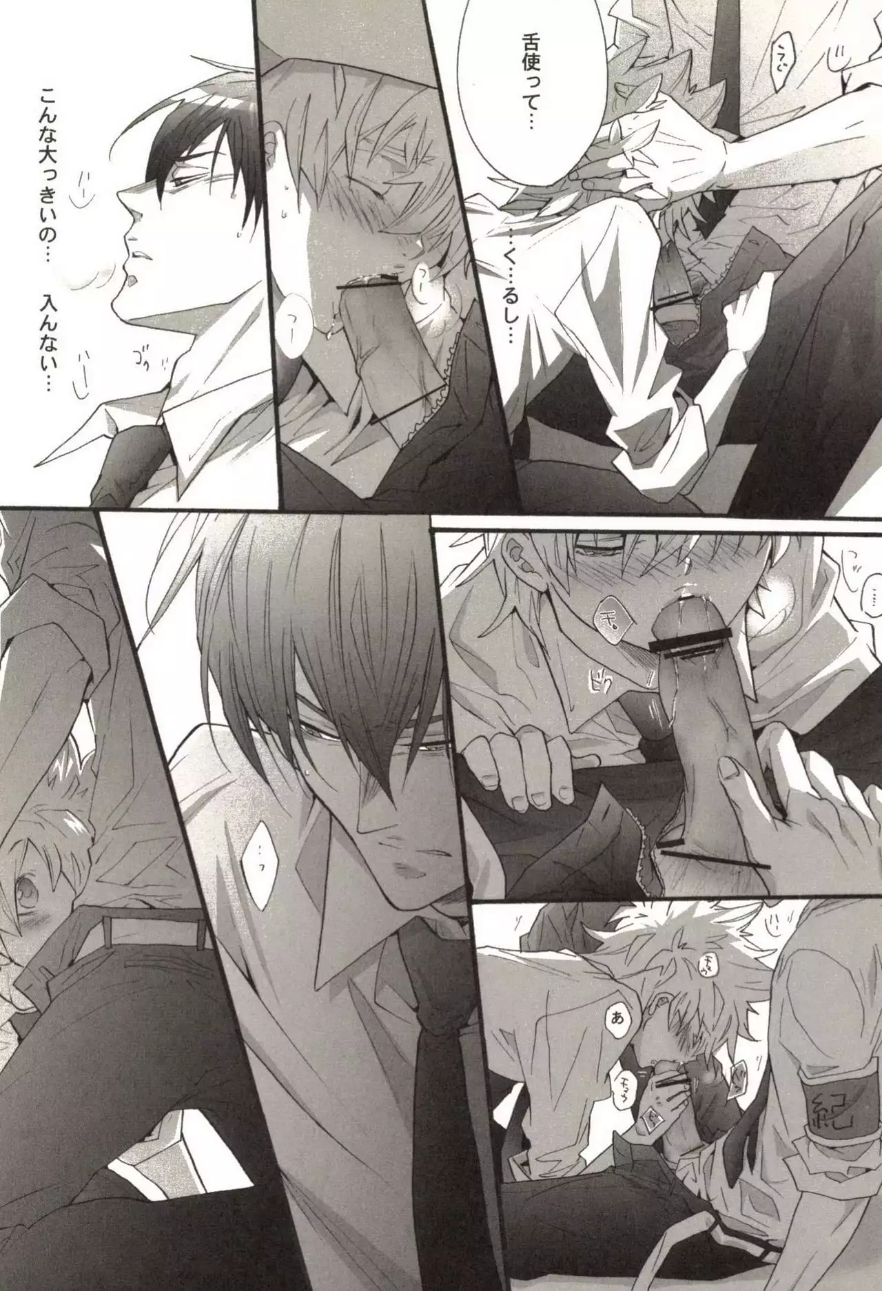 Doujin Sakka Collection 70